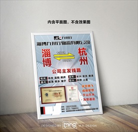 原创大气简约物流宣传海报图片