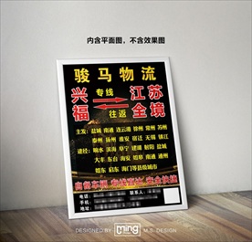 原创大气简约物流宣传海报图片