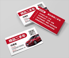 二手车名片