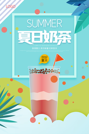 奶茶海报