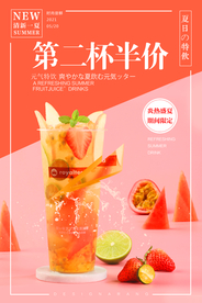 果汁饮料咖啡第二杯半价海报
