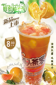 奶茶饮品柚子茶海报