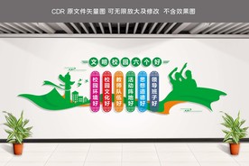 文明校园六个好