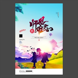 教师节海报