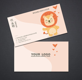 卡通名片 儿童教育名片 幼儿园