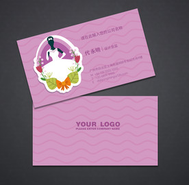婚纱摄影名片