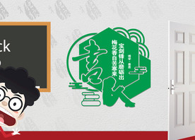 书 书籍 图书室 校园文化墙