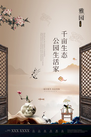 地产复古活动宣传海报素材