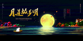 中秋复古节日活动宣传海报素材