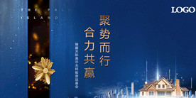 地产活动促销宣传海报素材