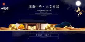 地产活动促销宣传海报素材