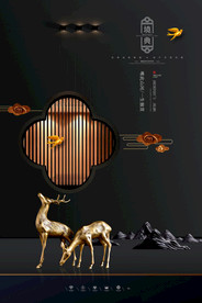 地产活动促销宣传海报素材