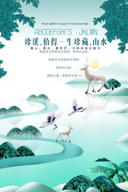 地产活动促销宣传海报素材