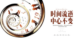 地产活动促销宣传海报素材