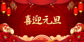 红色喜庆签到颁奖晚会背景素材