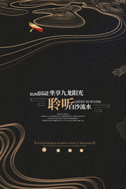 地产活动促销宣传海报素材