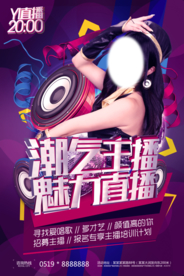 主播海报