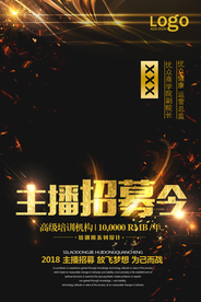 主播海报