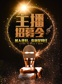 主播海报