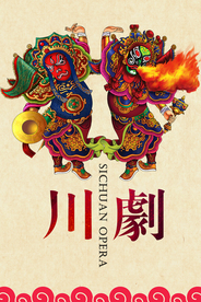 中国国粹川剧变脸海报
