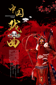 中国国粹脸谱京剧海报