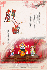 中国戏曲海报国粹京剧文化海报