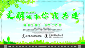 文明城市图片
