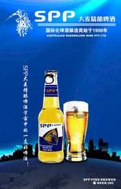 SPP新包装海报