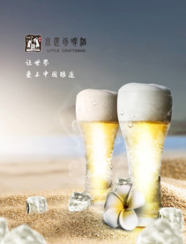 小匠坊啤酒大麦海报