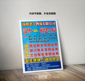 原创大气简约物流宣传海报图片