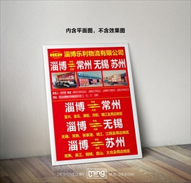 原创大气简约物流宣传海报图片
