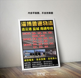 原创大气简约物流宣传海报图片