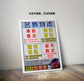 原创大气简约物流宣传海报图片
