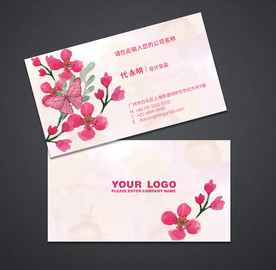 花名片
