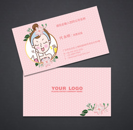 美容名品 护肤名片