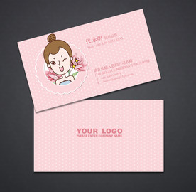 化妆品名片 化妆师名片