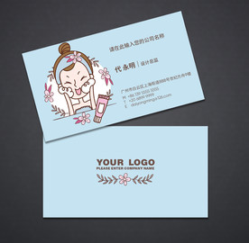 护肤品名片 美容名片