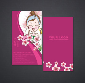 化妆品名片 化妆师名片