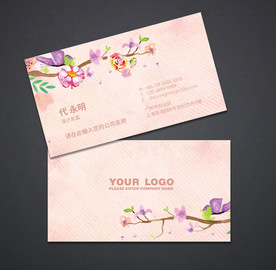 花名片