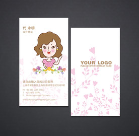 化妆品名片 化妆师名片