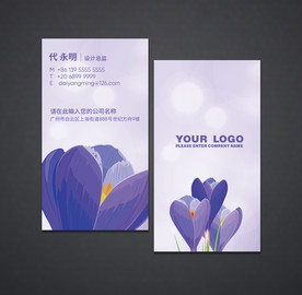 花名片