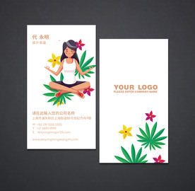 瑜伽名片