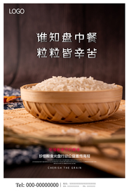 简约珍惜粮食宣传