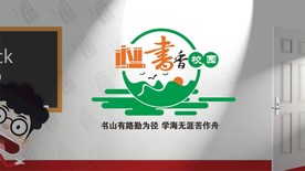 教室班级标语文化墙 教育文化墙