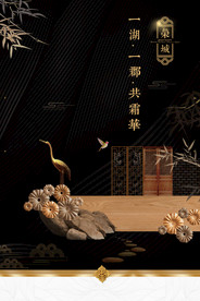 地产活动宣传海报素材