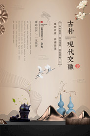 地产活动宣传海报素材