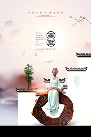 地产活动宣传海报素材