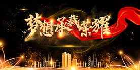 地产活动宣传海报素材