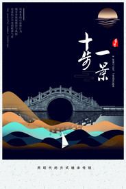 地产活动宣传海报素材