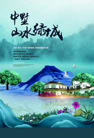 地产活动宣传海报素材